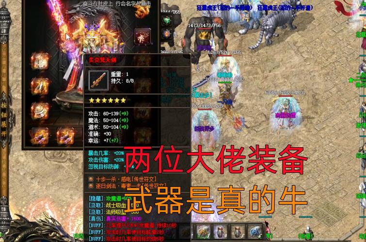 热血传奇装备鉴定属性作用详解/热血传奇装备鉴定找谁-第7张图片 热血传奇装备鉴定属性作用详解/热血传奇装备鉴定找谁-第7张图片