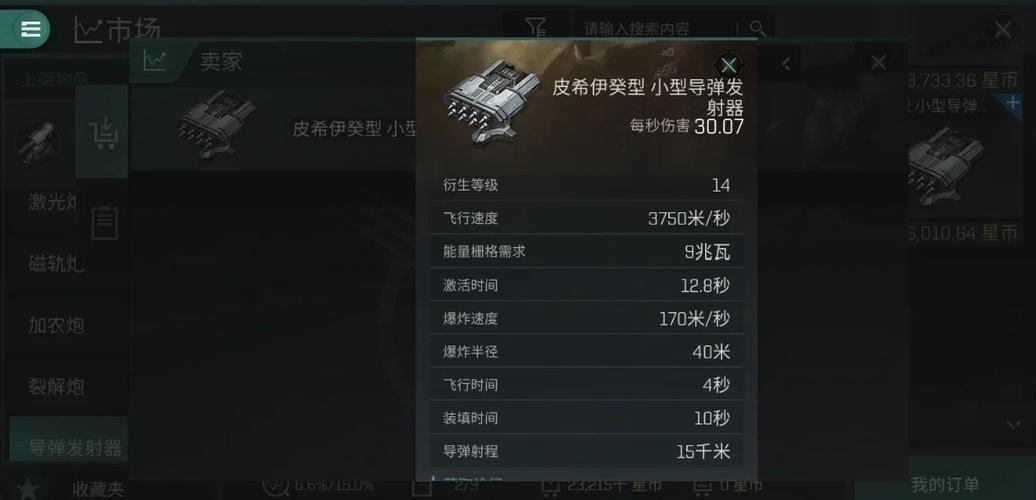 eve锁定时间计算公式-eve手游时间锁-第3张图片