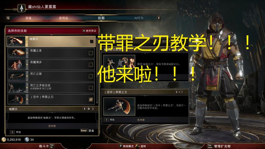 真人快打蝎子的装备是什么/真人快打蝎子最强形态-第5张图片