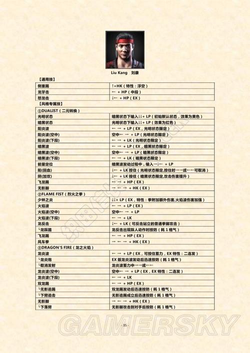 真人快打蝎子的装备是什么/真人快打蝎子最强形态-第6张图片