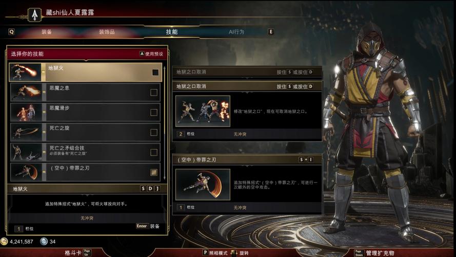 真人快打蝎子的装备是什么/真人快打蝎子最强形态-第7张图片