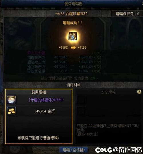 dnf装备在哪里增幅比较高，dnf装备增幅比较高是多少-第2张图片