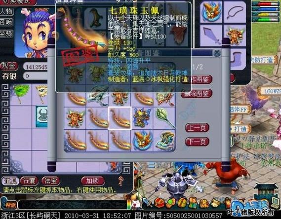 关于“梦幻西游装备特技获得方式”的解答-第1张图片