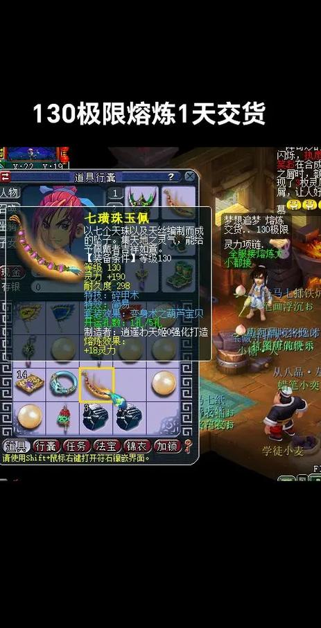 关于“梦幻西游装备特技获得方式”的解答-第2张图片