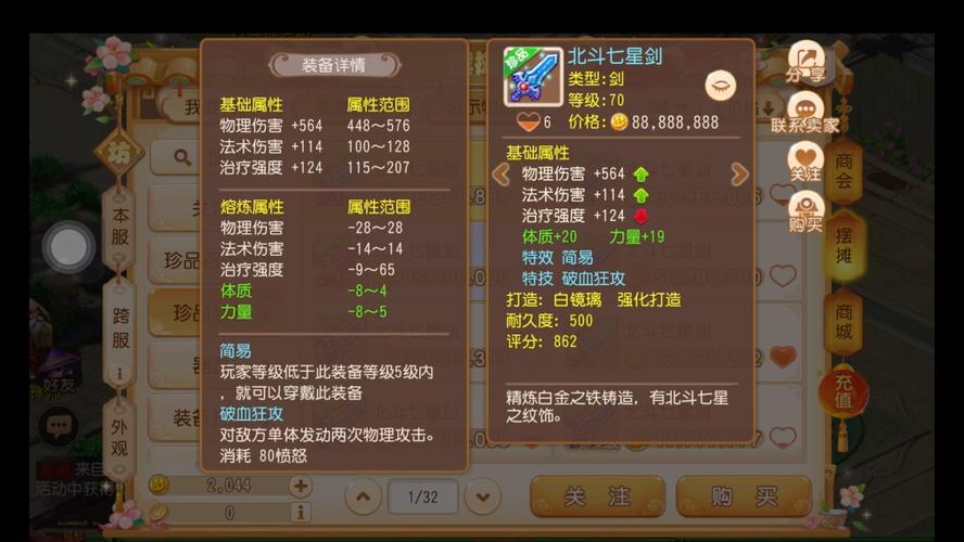 梦幻西游手游装备转换性别-梦幻西游手游装备可以转换性别吗-第2张图片