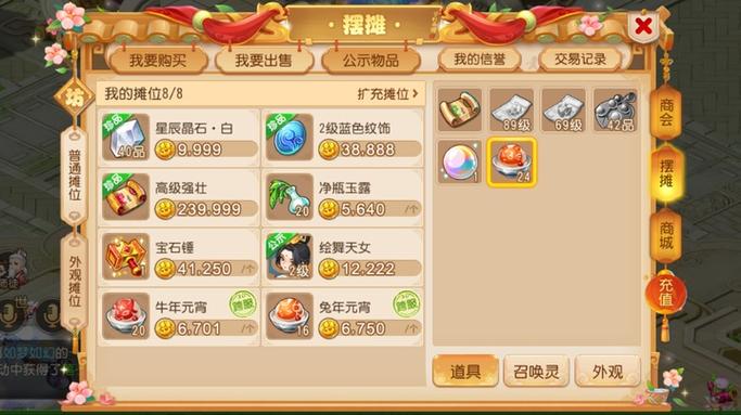 梦幻西游手游装备转换性别-梦幻西游手游装备可以转换性别吗-第3张图片