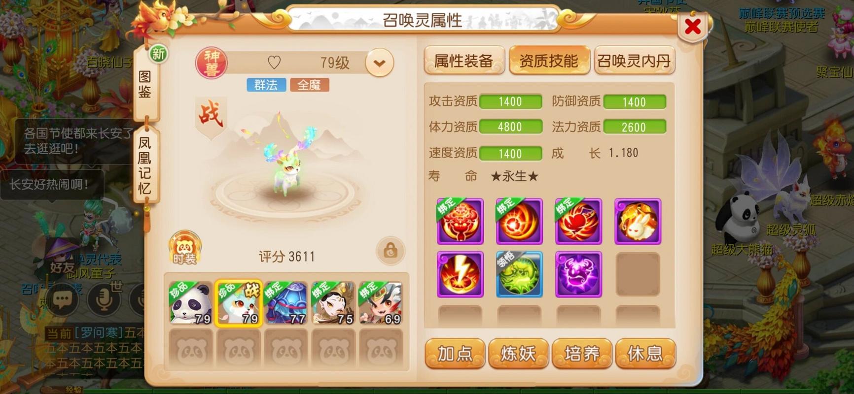 梦幻西游手游装备转换性别-梦幻西游手游装备可以转换性别吗-第4张图片