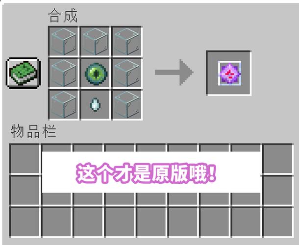 末影剑怎么合成，末影之剑所有任务大全-第4张图片