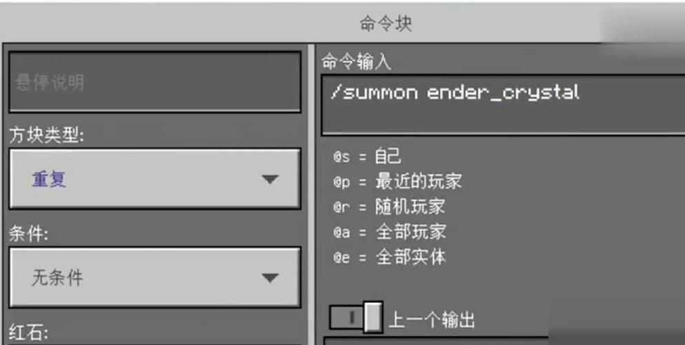 末影剑怎么合成，末影之剑所有任务大全-第7张图片