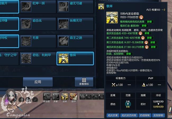 【力士双钺觉醒，力士双钺技能点怎么加】-第1张图片