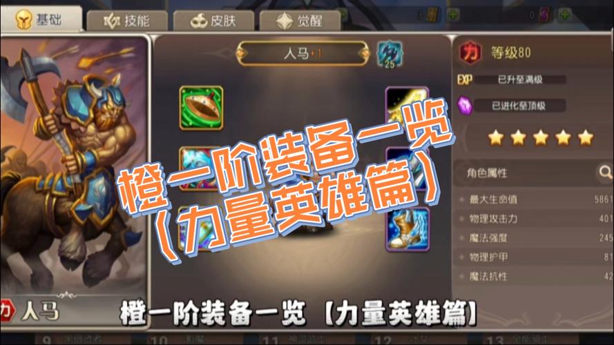 关于“刀塔属性和攻击力兑换比例”的解答-第3张图片 关于“刀塔属性和攻击力兑换比例”的解答-第3张图片