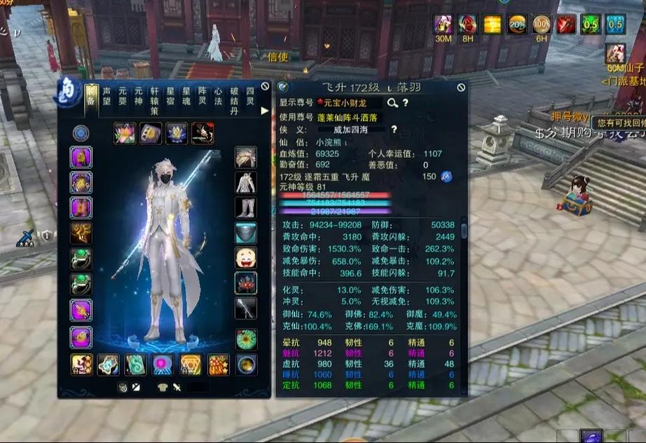 诛仙vip装备找回在哪里/诛仙vip奖励怎么领取-第3张图片