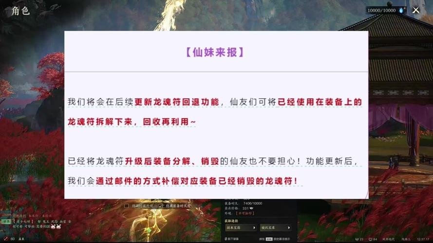 诛仙vip装备找回在哪里/诛仙vip奖励怎么领取-第4张图片