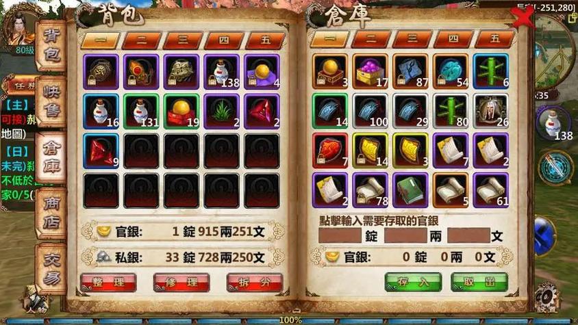 关于“卧虎藏龙神器比较高伤害”的解答-第1张图片 关于“卧虎藏龙神器比较高伤害”的解答-第1张图片