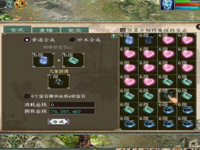 大话西游2十级装备打造/大话西游2十级装备打造多少钱-第2张图片 大话西游2十级装备打造/大话西游2十级装备打造多少钱-第2张图片