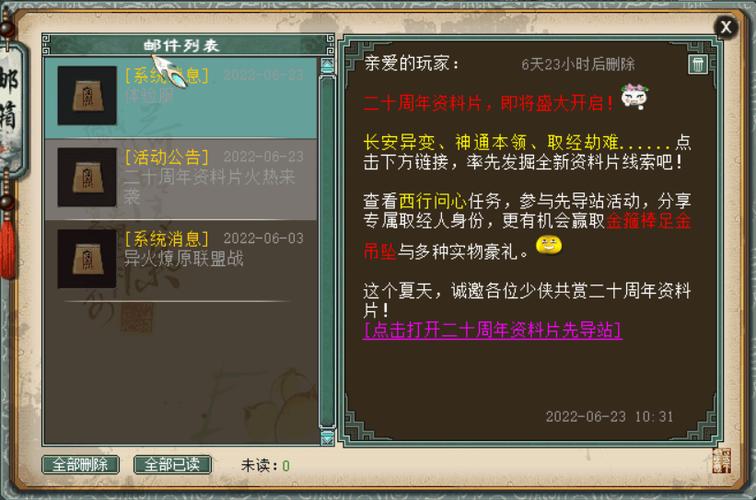 大话西游2十级装备打造/大话西游2十级装备打造多少钱-第4张图片 大话西游2十级装备打造/大话西游2十级装备打造多少钱-第4张图片