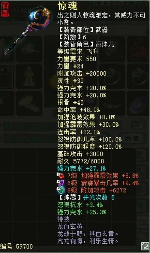 大话西游2十级装备打造/大话西游2十级装备打造多少钱-第7张图片 大话西游2十级装备打造/大话西游2十级装备打造多少钱-第7张图片