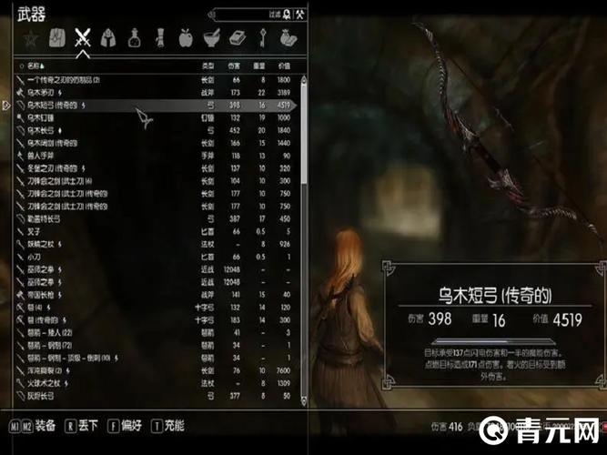 上古5删除装备怎么恢复，上古5武器代码-第6张图片