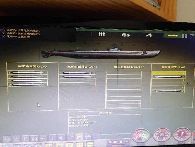 【猎杀潜航3补丁，猎杀潜航3汉化】-第3张图片