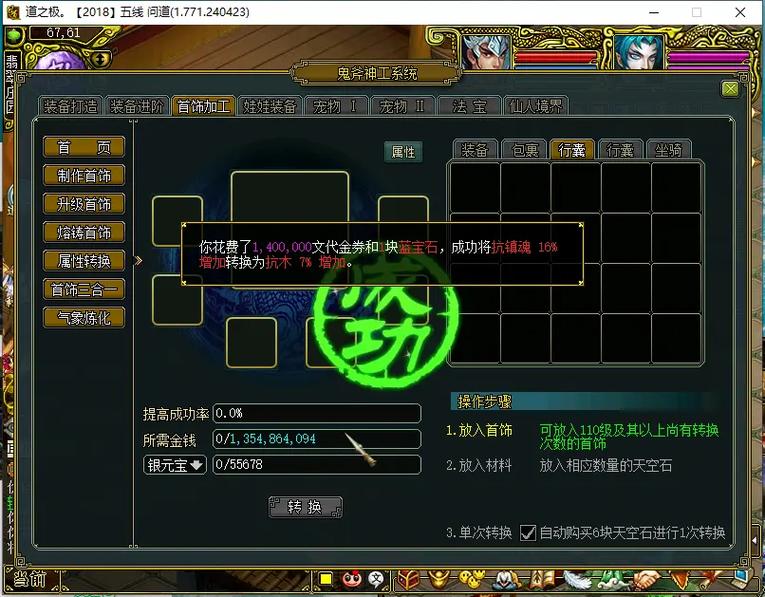 关于“问道装备怎么打孔最快”的解答-第4张图片