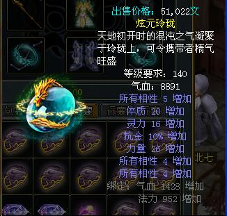 关于“问道装备怎么打孔最快”的解答-第6张图片