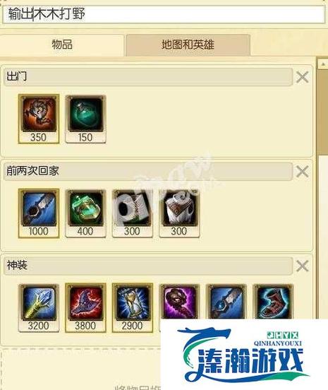 【阿木木装备2023，阿木木装备推荐打野】-第3张图片