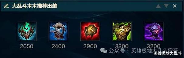 【阿木木装备2023，阿木木装备推荐打野】-第6张图片