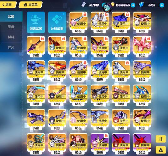 崩坏3分解装备/崩坏三分解武器-第1张图片