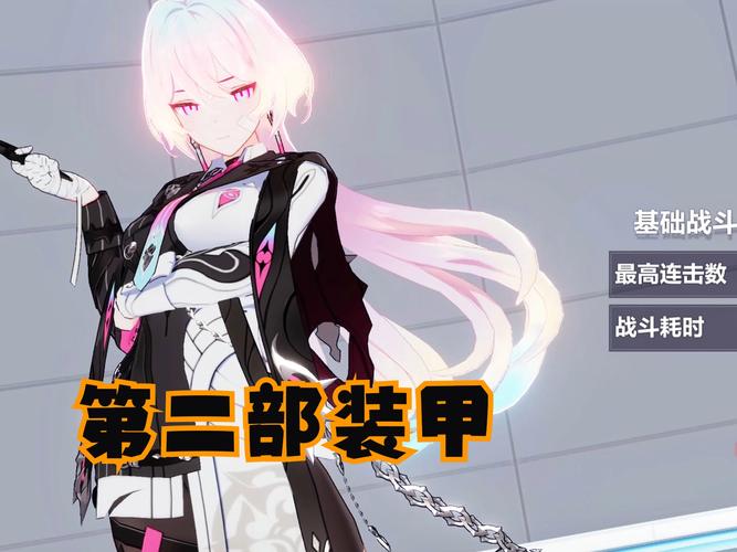 崩坏3分解装备/崩坏三分解武器-第2张图片