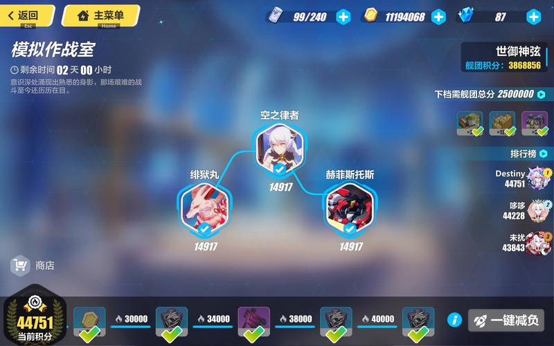 崩坏3分解装备/崩坏三分解武器-第6张图片