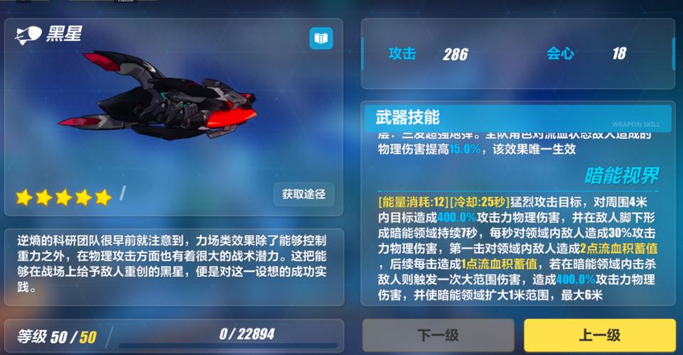 崩坏3分解装备/崩坏三分解武器-第8张图片