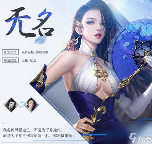 大唐无双pk什么职业好/大唐无双那个门派后期单挑最厉害-第6张图片