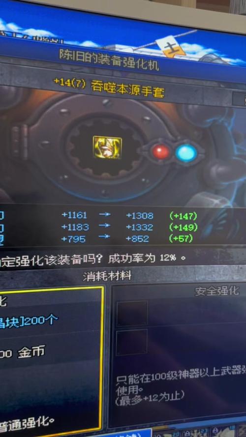 dnf装备制作会失败吗-dnf装备制作在哪-第2张图片 dnf装备制作会失败吗-dnf装备制作在哪-第2张图片