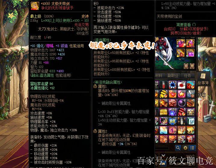 dnf装备制作会失败吗-dnf装备制作在哪-第3张图片 dnf装备制作会失败吗-dnf装备制作在哪-第3张图片