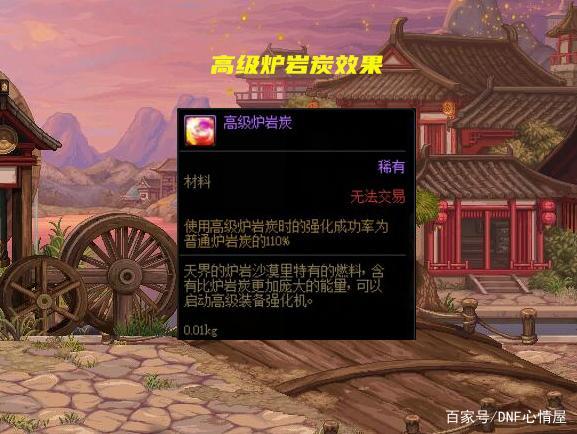 dnf装备制作会失败吗-dnf装备制作在哪-第5张图片 dnf装备制作会失败吗-dnf装备制作在哪-第5张图片