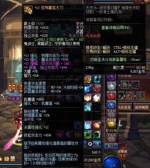 dnf装备制作会失败吗-dnf装备制作在哪-第6张图片 dnf装备制作会失败吗-dnf装备制作在哪-第6张图片