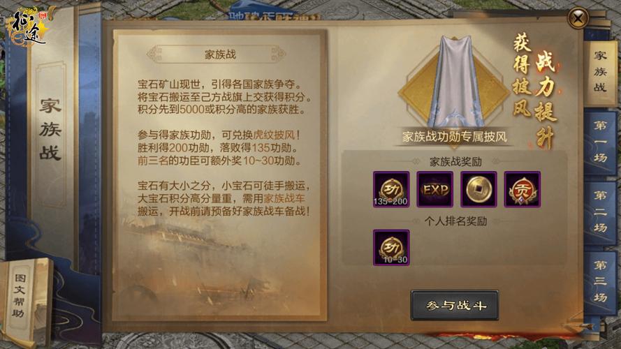 征途紫色装备可以七绑吗，征途紫色装备怎么升星-第3张图片