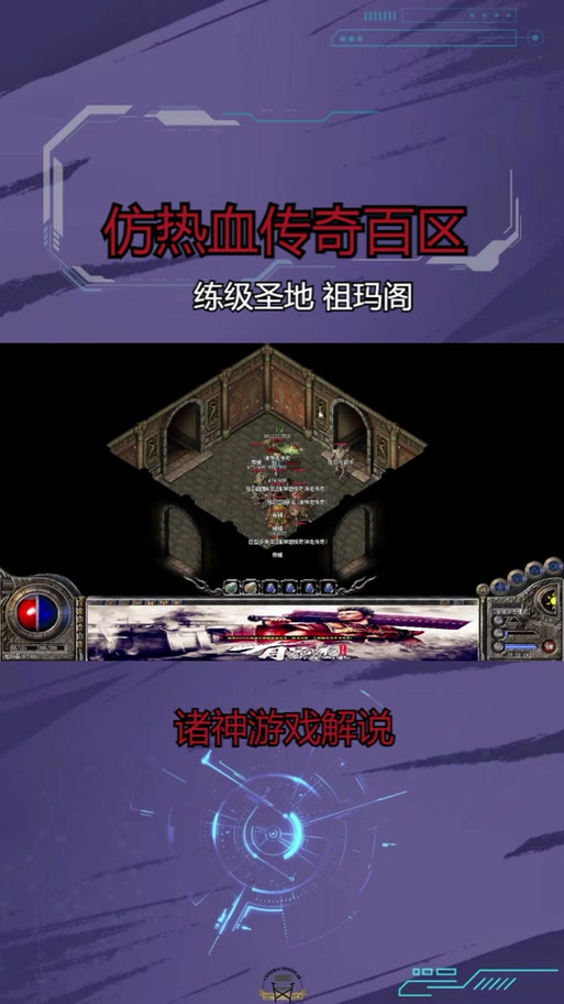 传奇战士单挑祖玛教主-传奇祖玛boss-第3张图片