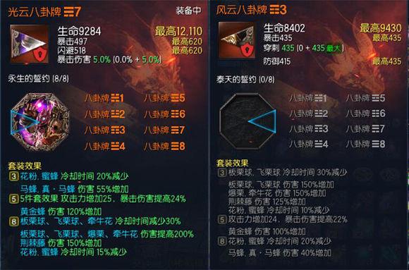 剑灵召唤师带什么装备好-剑灵召唤做什么装备提升快-第9张图片