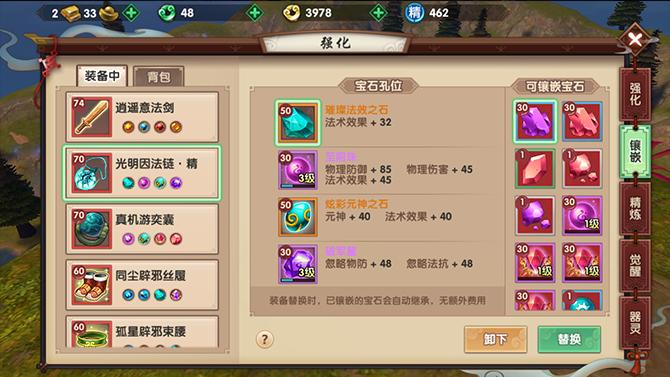 【寻仙乾坤装备宝石攻略,寻仙乾坤1508法宝天赋怎么点求详图】-第1张图片 【寻仙乾坤装备宝石攻略,寻仙乾坤1508法宝天赋怎么点求详图】-第1张图片