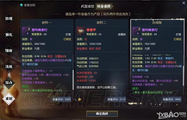 逆水寒在哪修理装备比较好-逆水寒做装备攻略-第2张图片 逆水寒在哪修理装备比较好-逆水寒做装备攻略-第2张图片