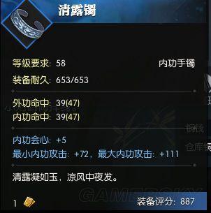 逆水寒在哪修理装备比较好-逆水寒做装备攻略-第7张图片 逆水寒在哪修理装备比较好-逆水寒做装备攻略-第7张图片