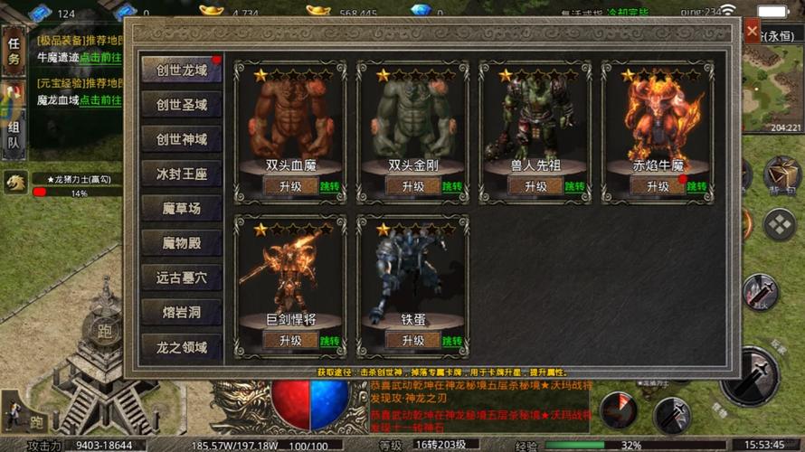 美杜莎传奇什么职业厉害，美杜莎传奇怎样快速升级-第4张图片