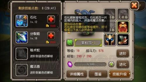 美杜莎传奇什么职业厉害，美杜莎传奇怎样快速升级-第5张图片