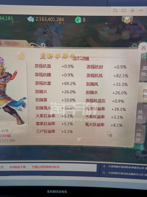 大话西游3加点-大话西游3天赋花费表-第4张图片