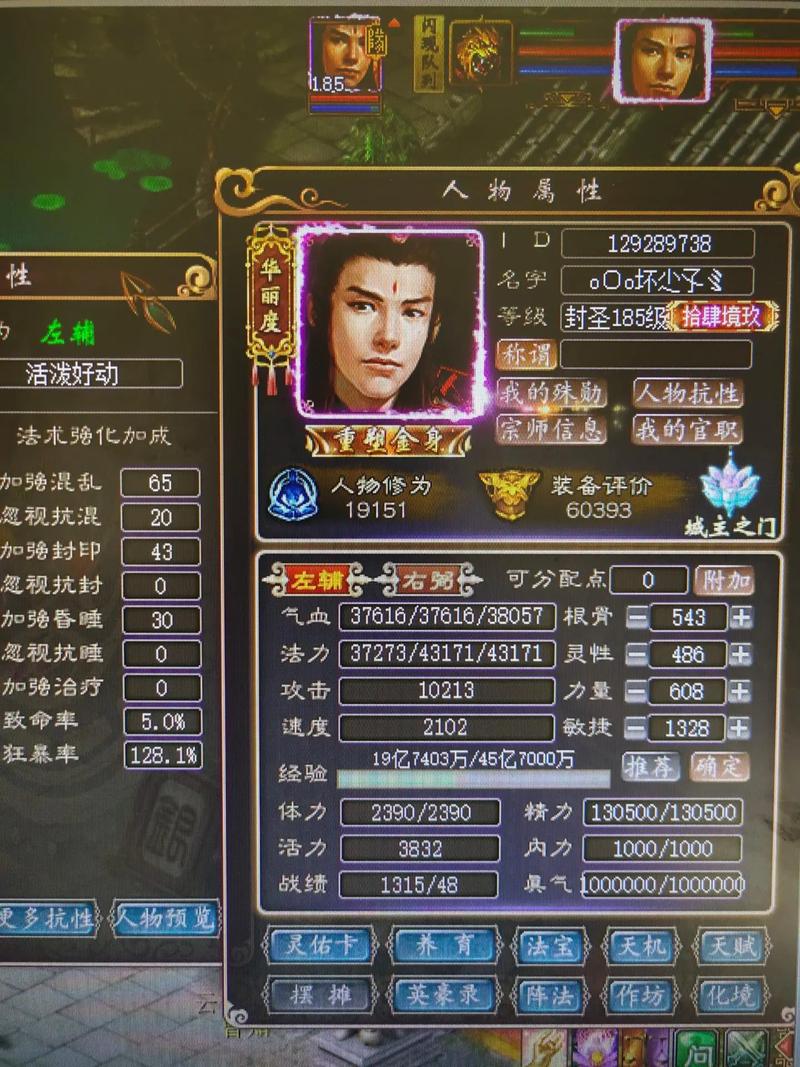 大话西游3加点-大话西游3天赋花费表-第7张图片