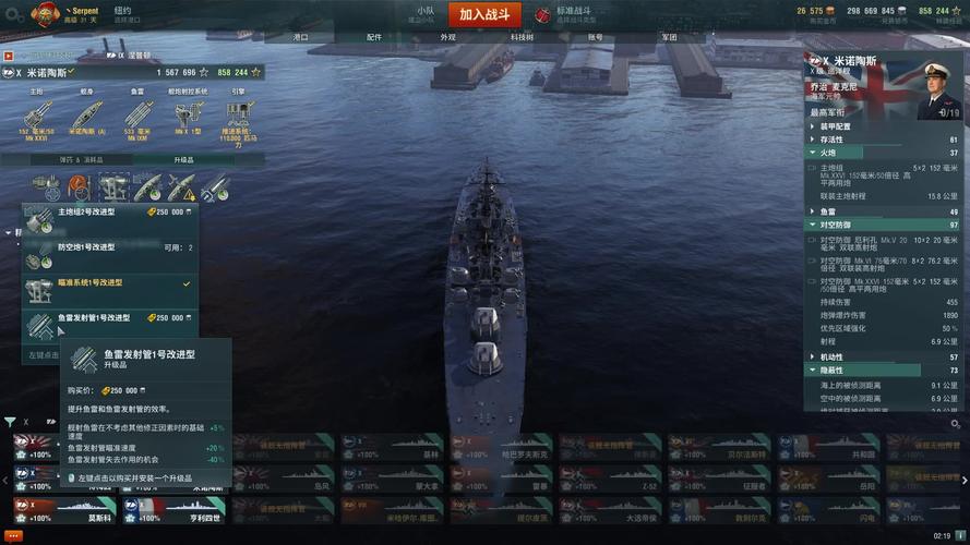 战舰世界研发前置配件-战舰世界研发船有哪些-第3张图片