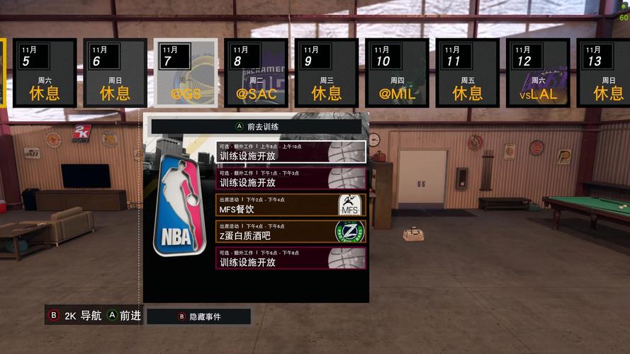 关于“nba2k17物品库在哪”的解答-第2张图片 关于“nba2k17物品库在哪”的解答-第2张图片