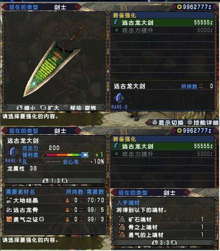 【大剑需要回避性能吗，大剑怎么配装】-第3张图片