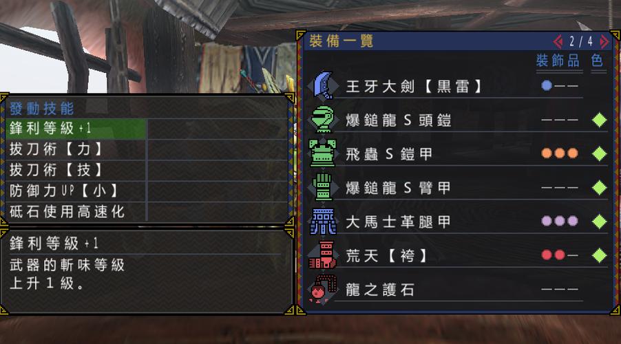 【大剑需要回避性能吗，大剑怎么配装】-第6张图片